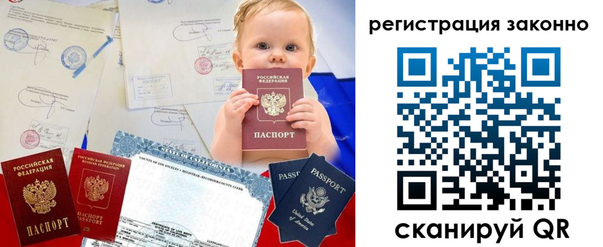 прописка для школы в Бахчисарае