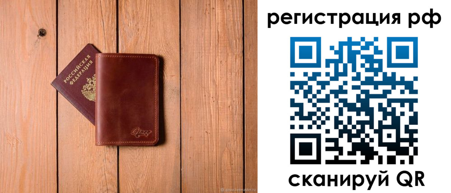 прописка от собственника в Бахчисарае
