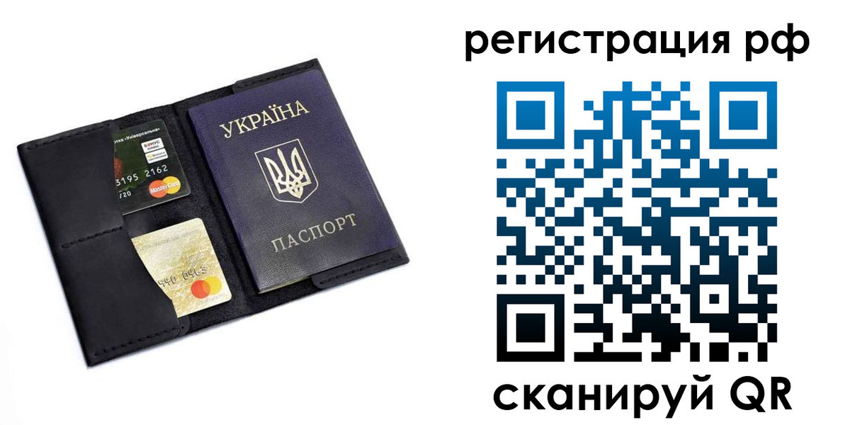 регистрация для дет. сада в Бахчисарае