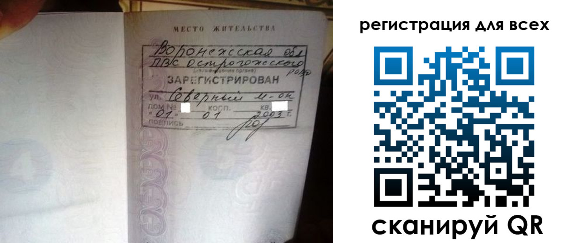 временная регистрация в Бахчисарае