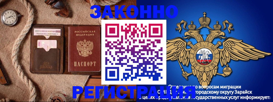 временная регистрация купить в Бахчисарае