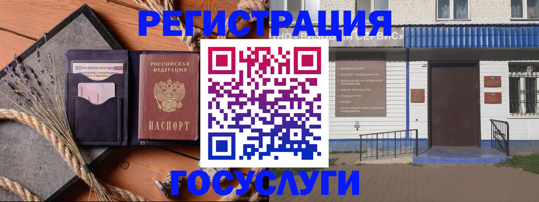 прописка штамп в Бахчисарае