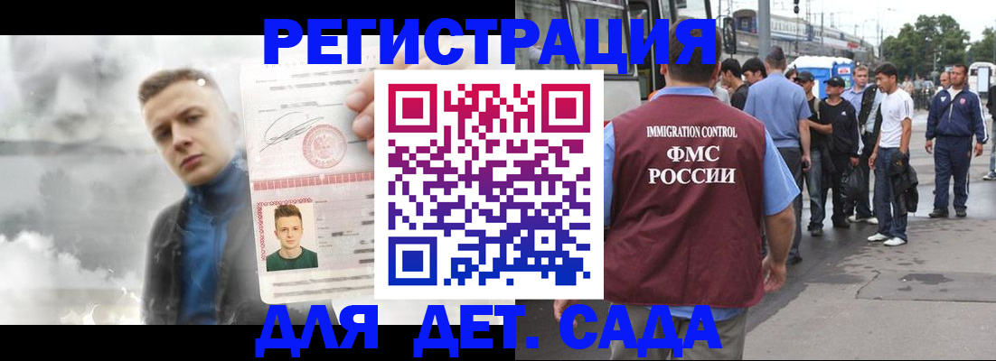 временная регистрация адрес в Бахчисарае