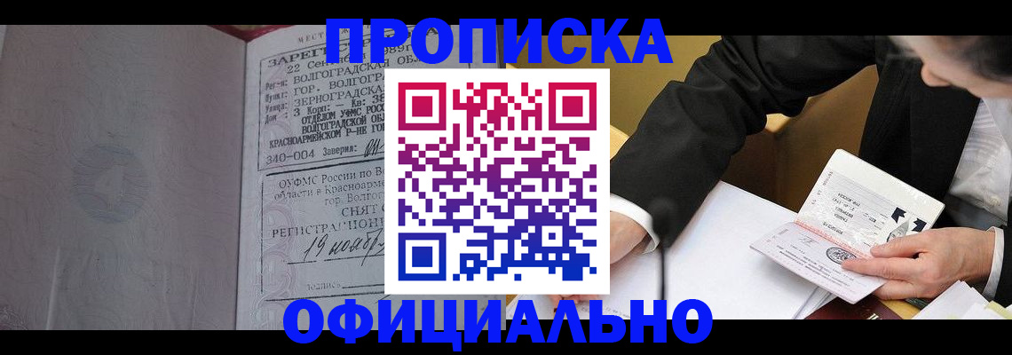 временная регистрация в квартире в Бахчисарае