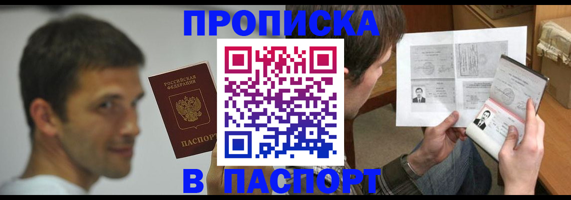 временная регистрация надежно в Бахчисарае