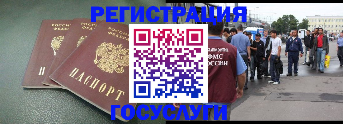 временная регистрация для школы в Бахчисарае